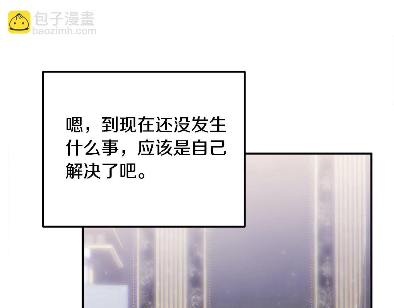 第56话 光明正大搞&ldquo;贪污&rdquo;(1/5)-第56话