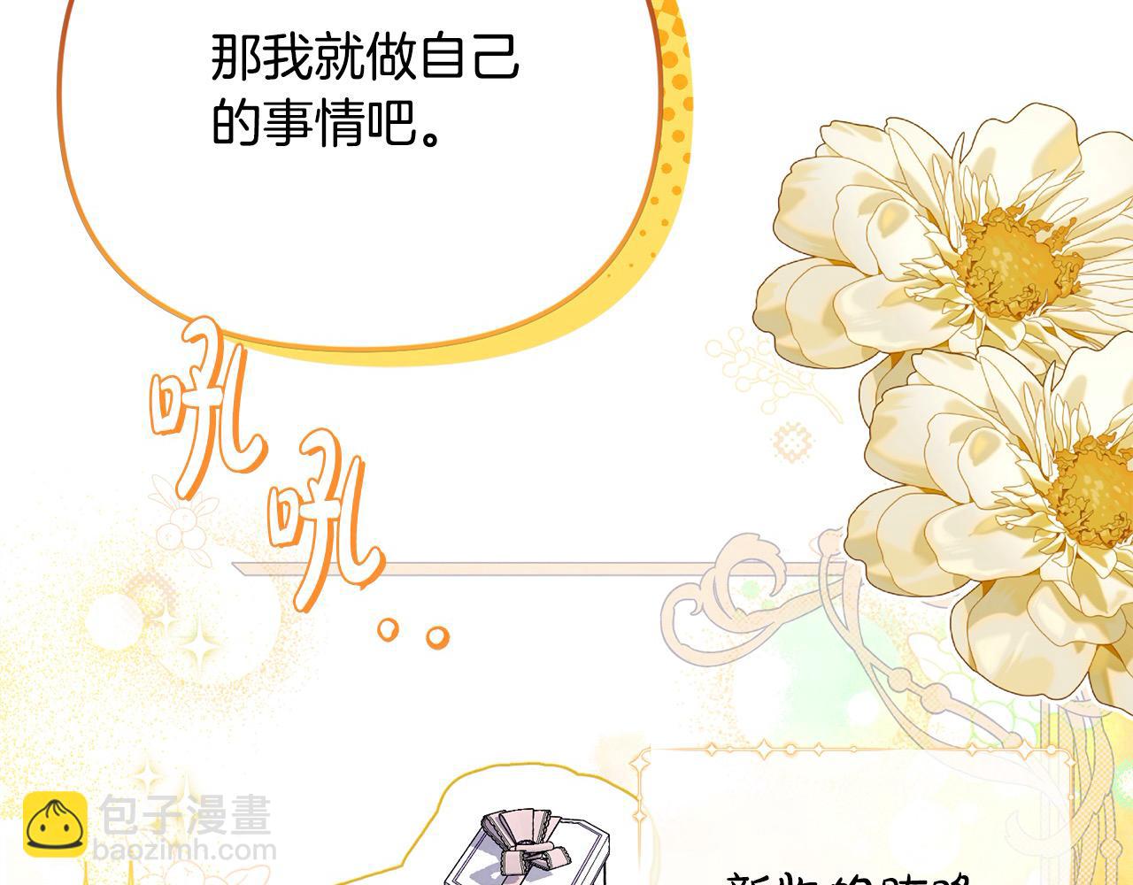 第56话 光明正大搞&ldquo;贪污&rdquo;(1/5)-第56话