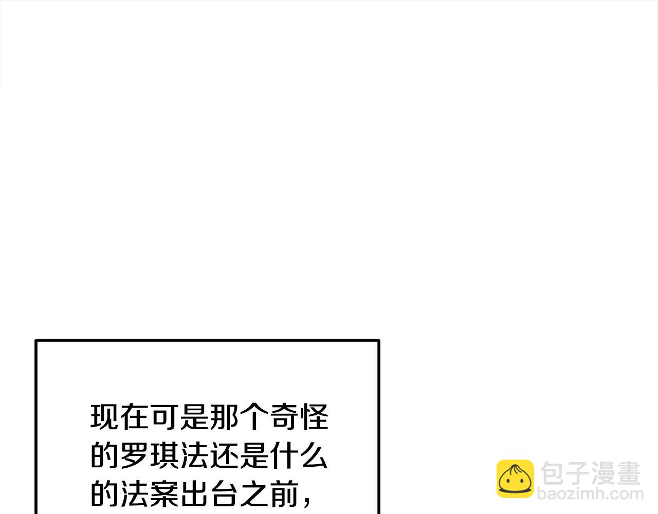 第56话 光明正大搞&ldquo;贪污&rdquo;(1/5)-第56话