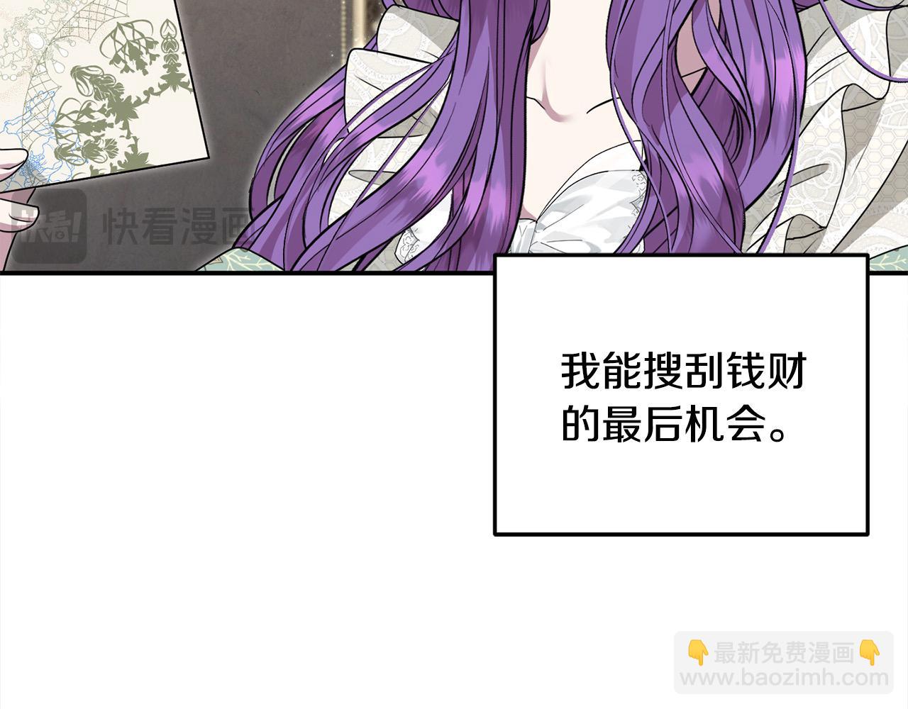 第56话 光明正大搞&ldquo;贪污&rdquo;(1/5)-第56话