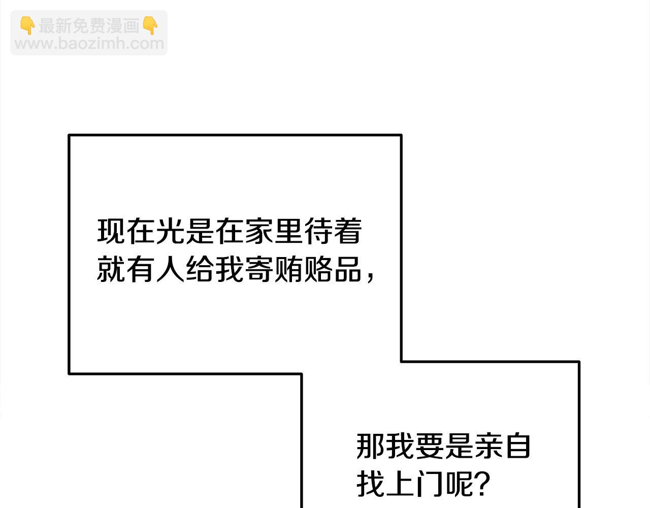 第56话 光明正大搞&ldquo;贪污&rdquo;(1/5)-第56话