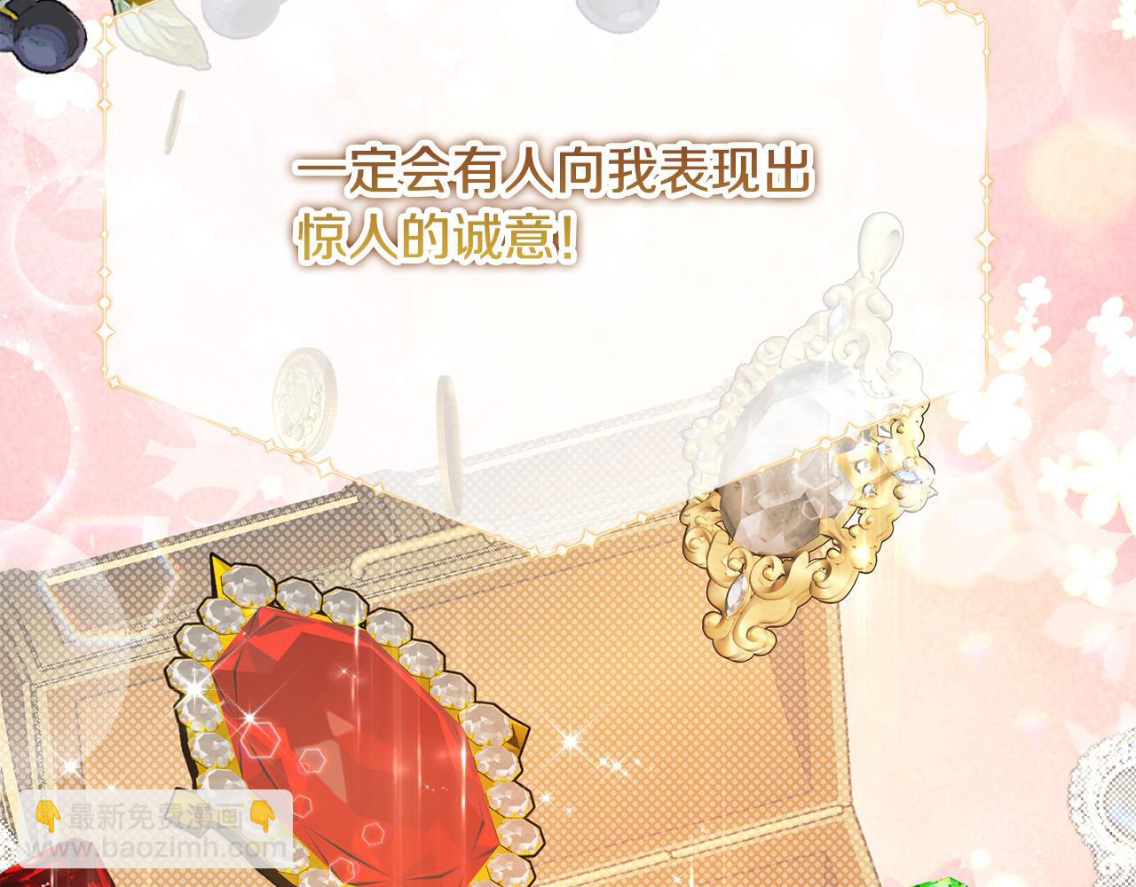 第56话 光明正大搞&ldquo;贪污&rdquo;(1/5)-第56话