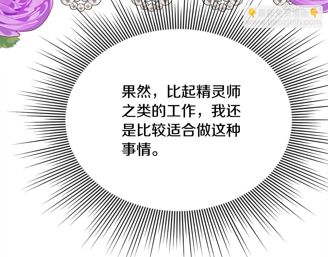 第56话 光明正大搞&ldquo;贪污&rdquo;(1/5)-第56话