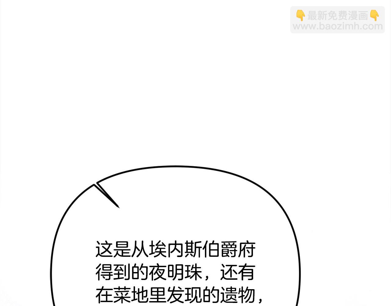 第56话 光明正大搞&ldquo;贪污&rdquo;(1/5)-第56话