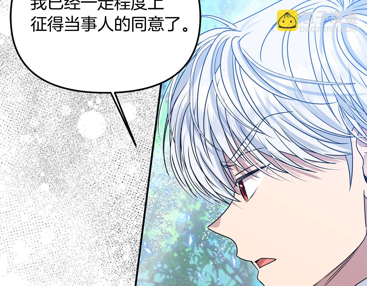 第59话 被当成小孩子了(1/5)-第60话