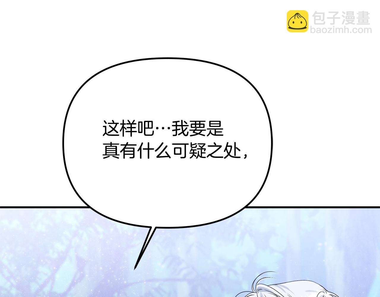 第59话 被当成小孩子了(1/5)-第60话