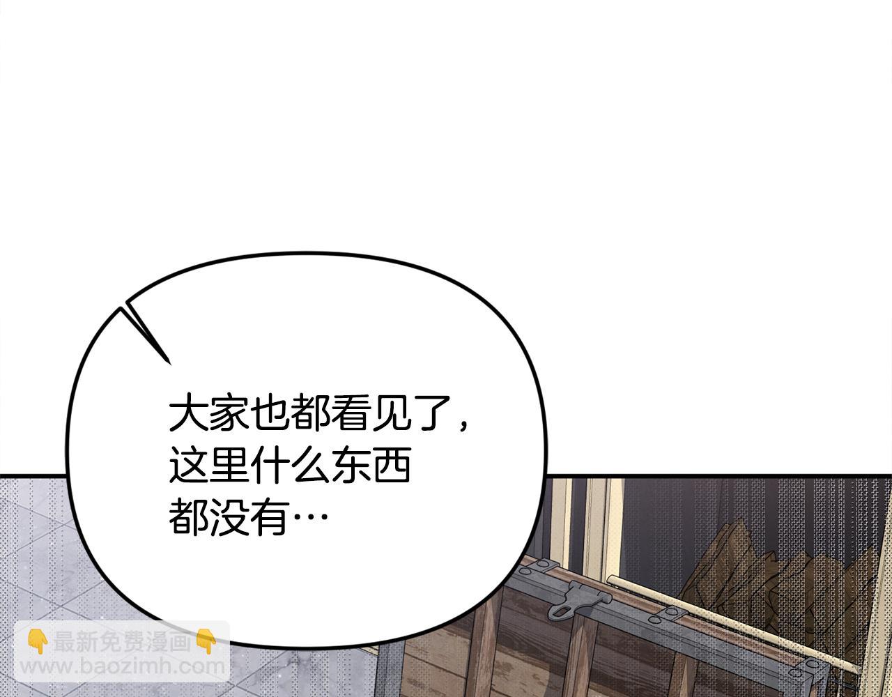 第62话 钱的去向(1/5)-第62话