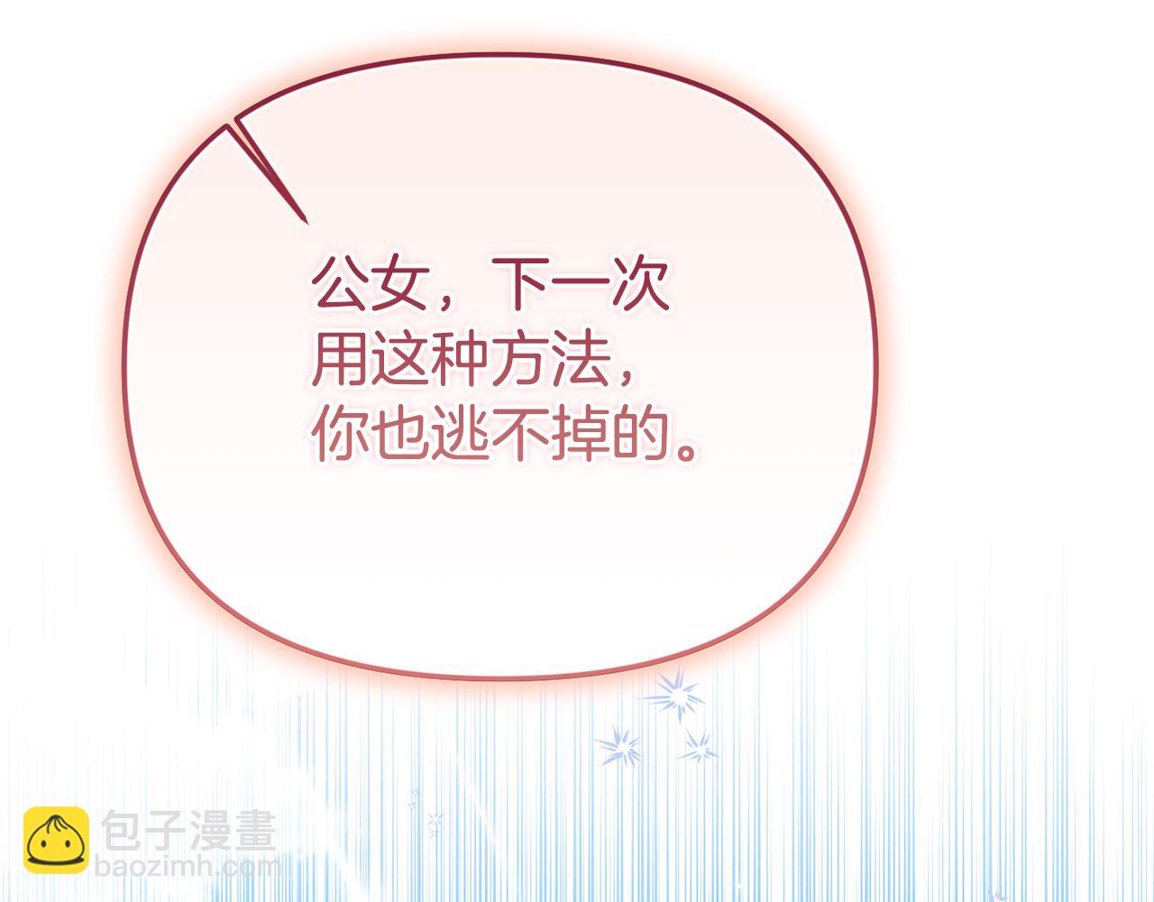 第62话 钱的去向(1/5)-第62话