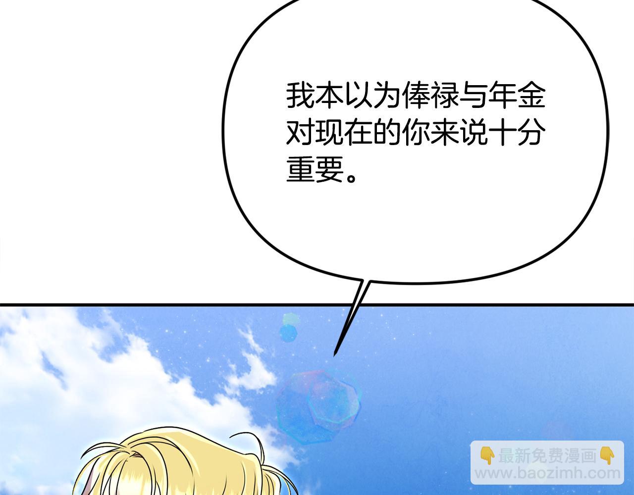 第64话 她逃他追(1/4)-第64话