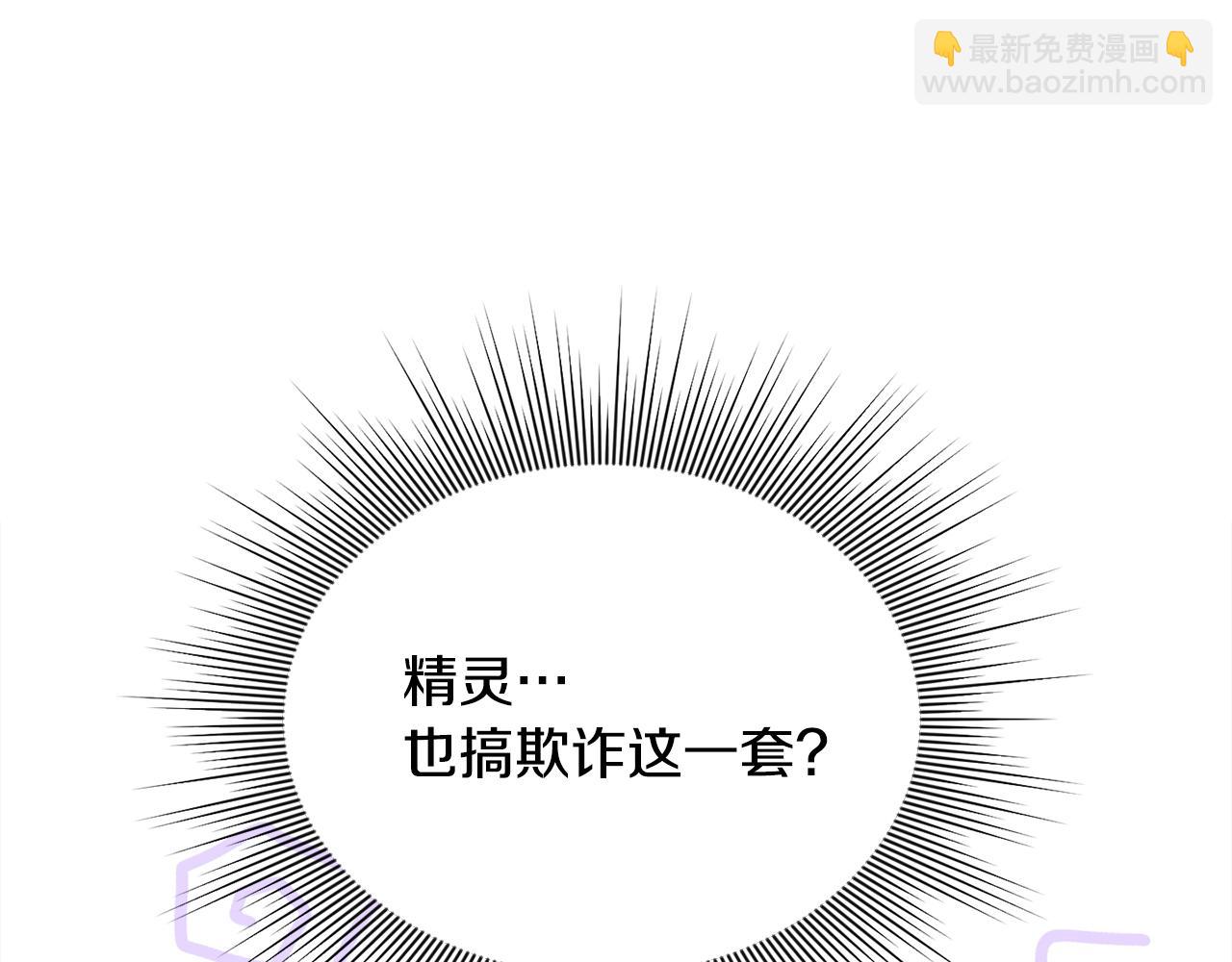 第66话 废物精灵王(1/5)-第66话