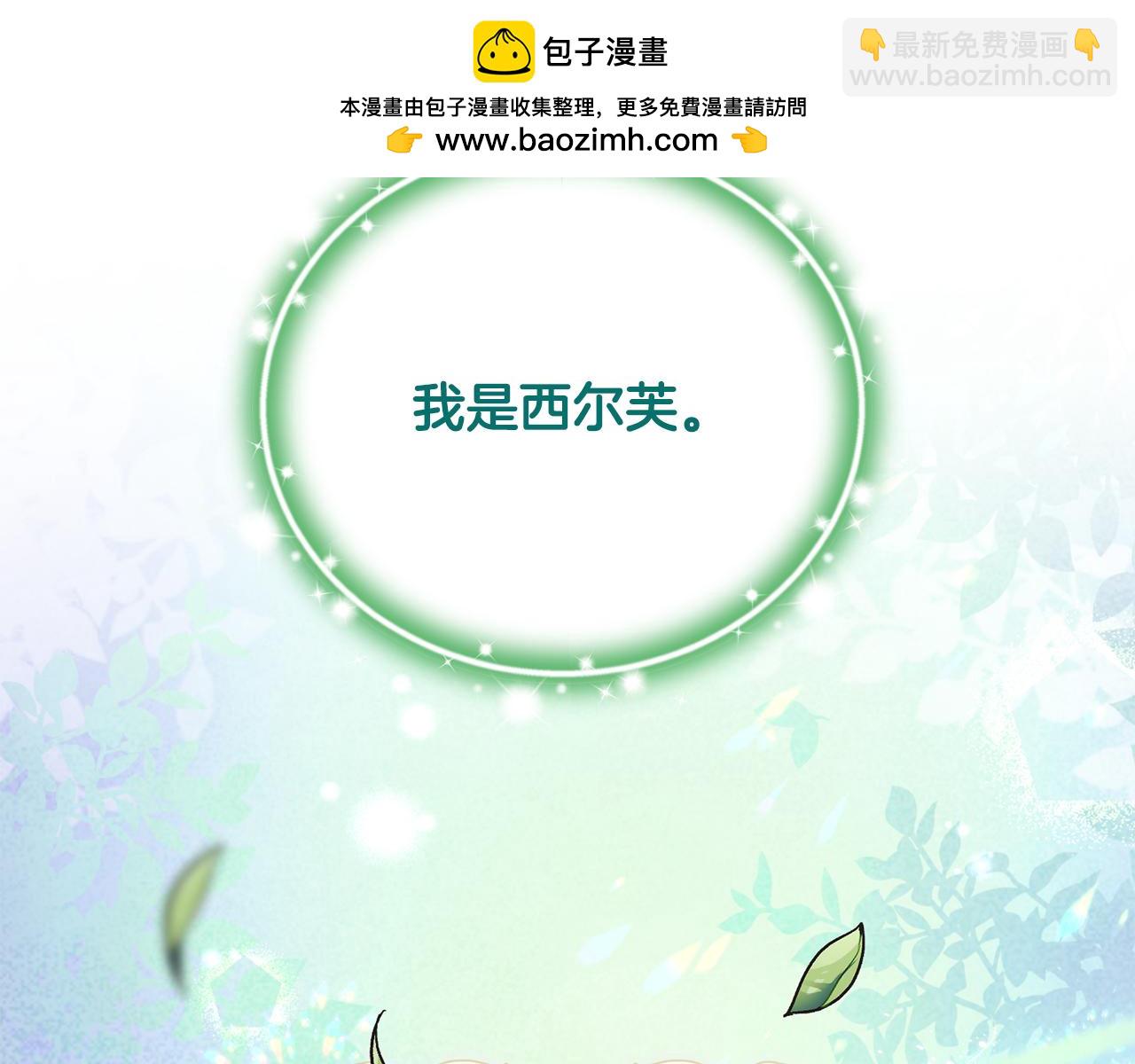 第66话 废物精灵王(1/5)-第66话