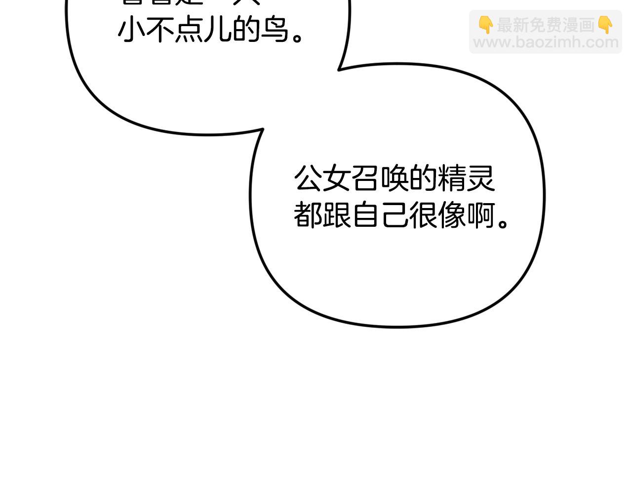 第66话 废物精灵王(1/5)-第66话