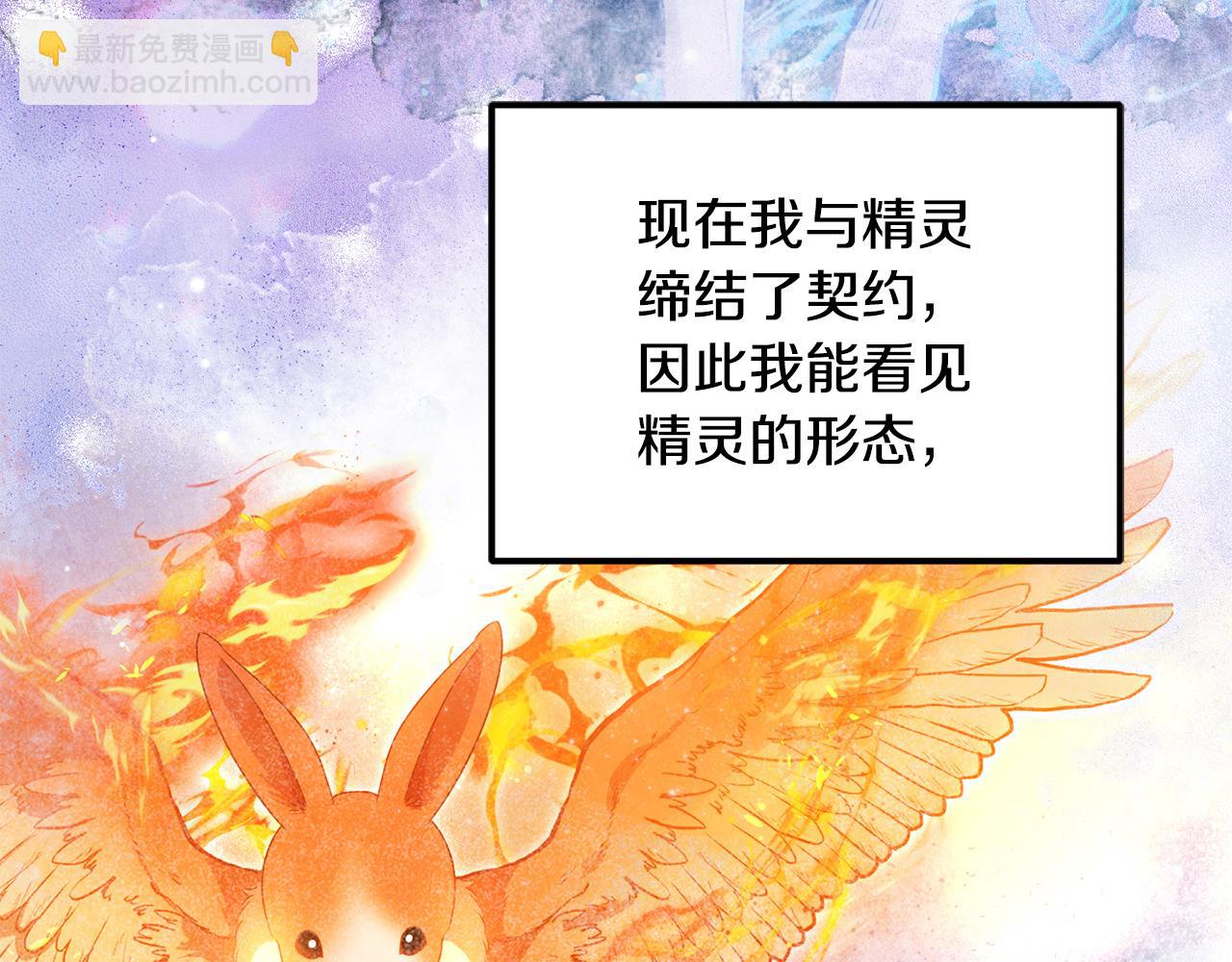 第66话 废物精灵王(1/5)-第66话