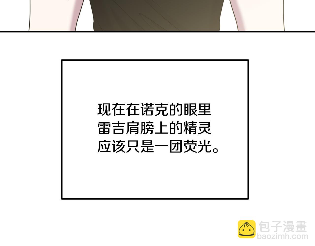 第66话 废物精灵王(1/5)-第66话