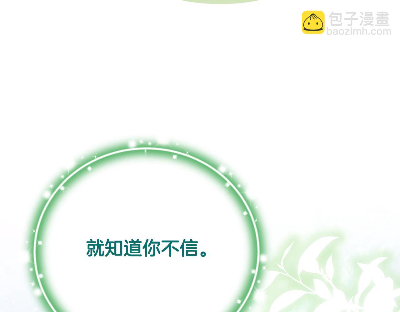 第66话 废物精灵王(1/5)-第66话