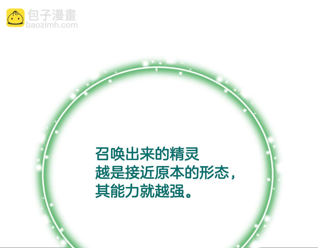 第66话 废物精灵王(1/5)-第66话