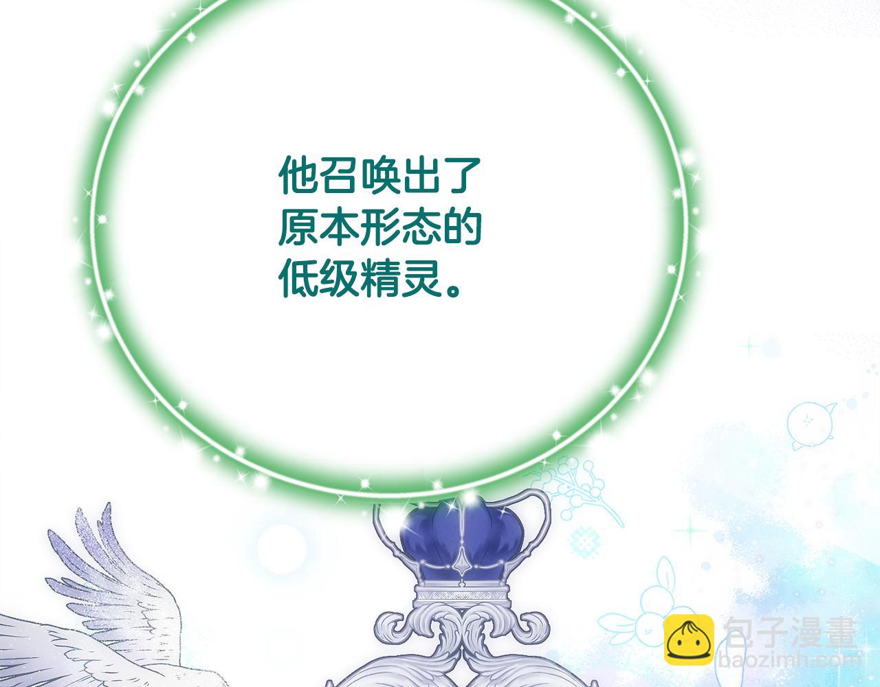 第66话 废物精灵王(1/5)-第66话