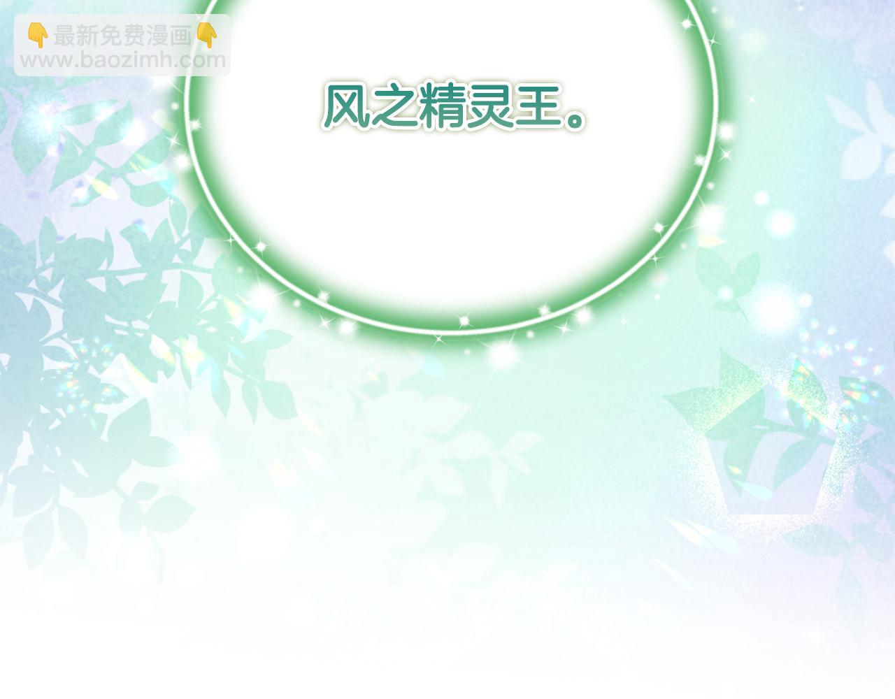 第66话 废物精灵王(1/5)-第66话