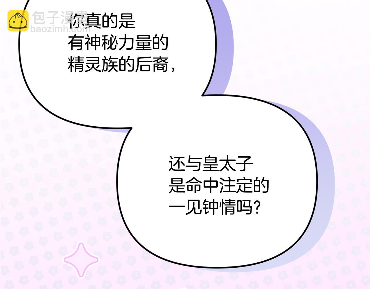 第68话 写祝词(1/4)-第68话