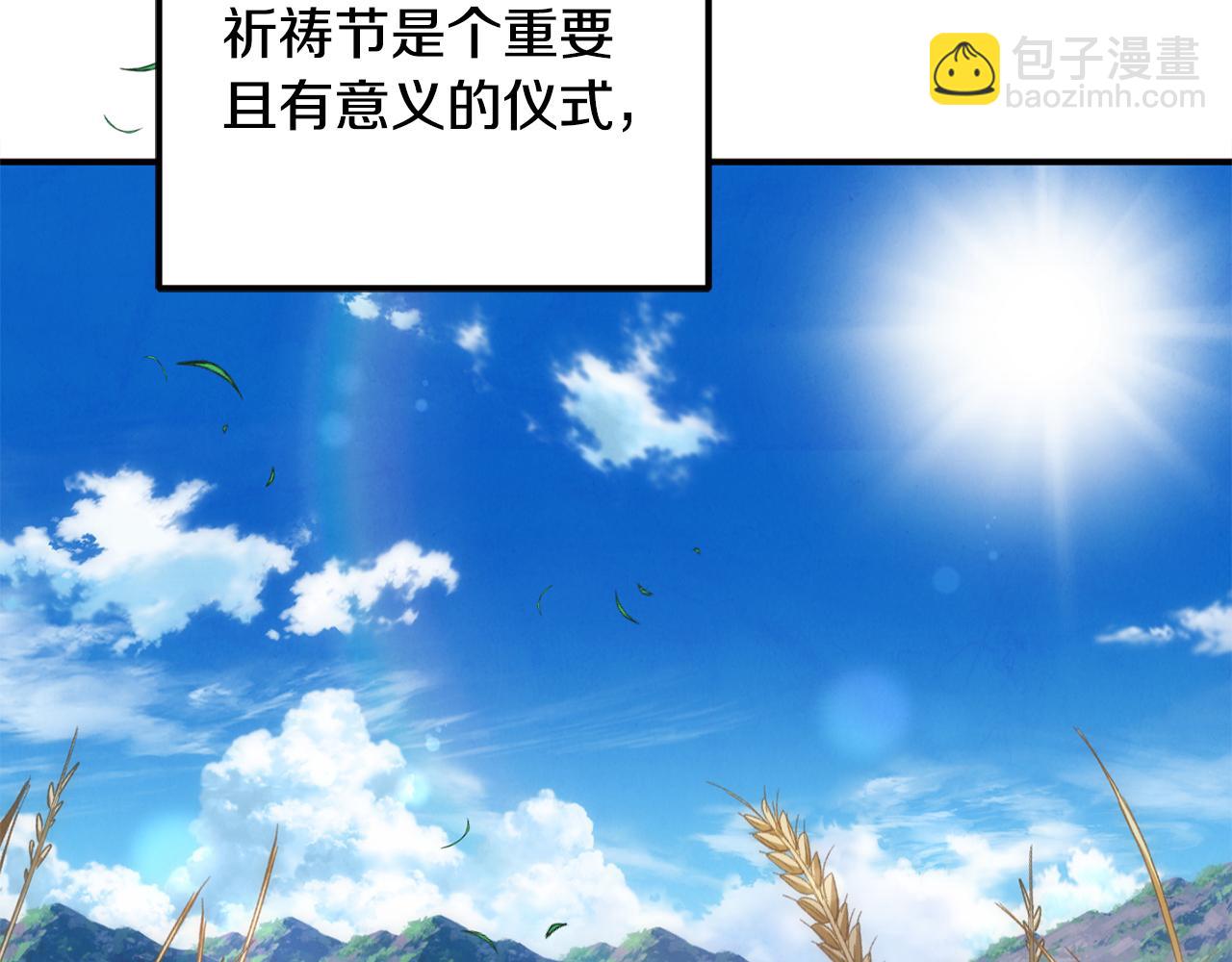 第68话 写祝词(1/4)-第68话