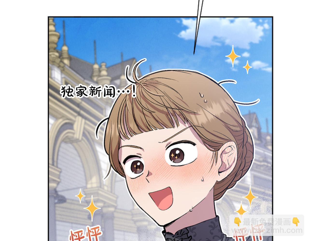 第8话 初遇皇太子(1/5)-第8话