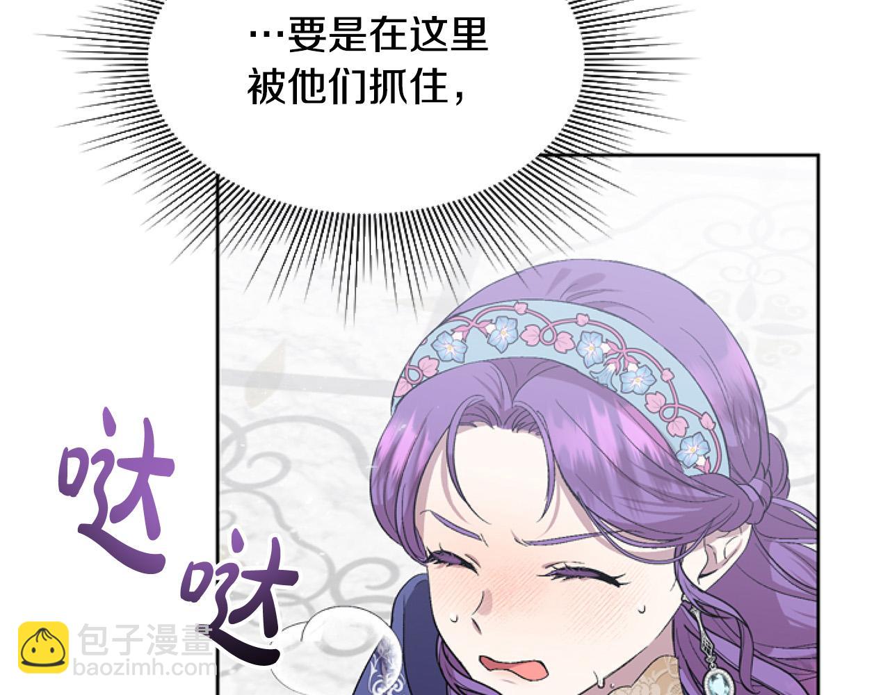 第8话 初遇皇太子(1/5)-第8话