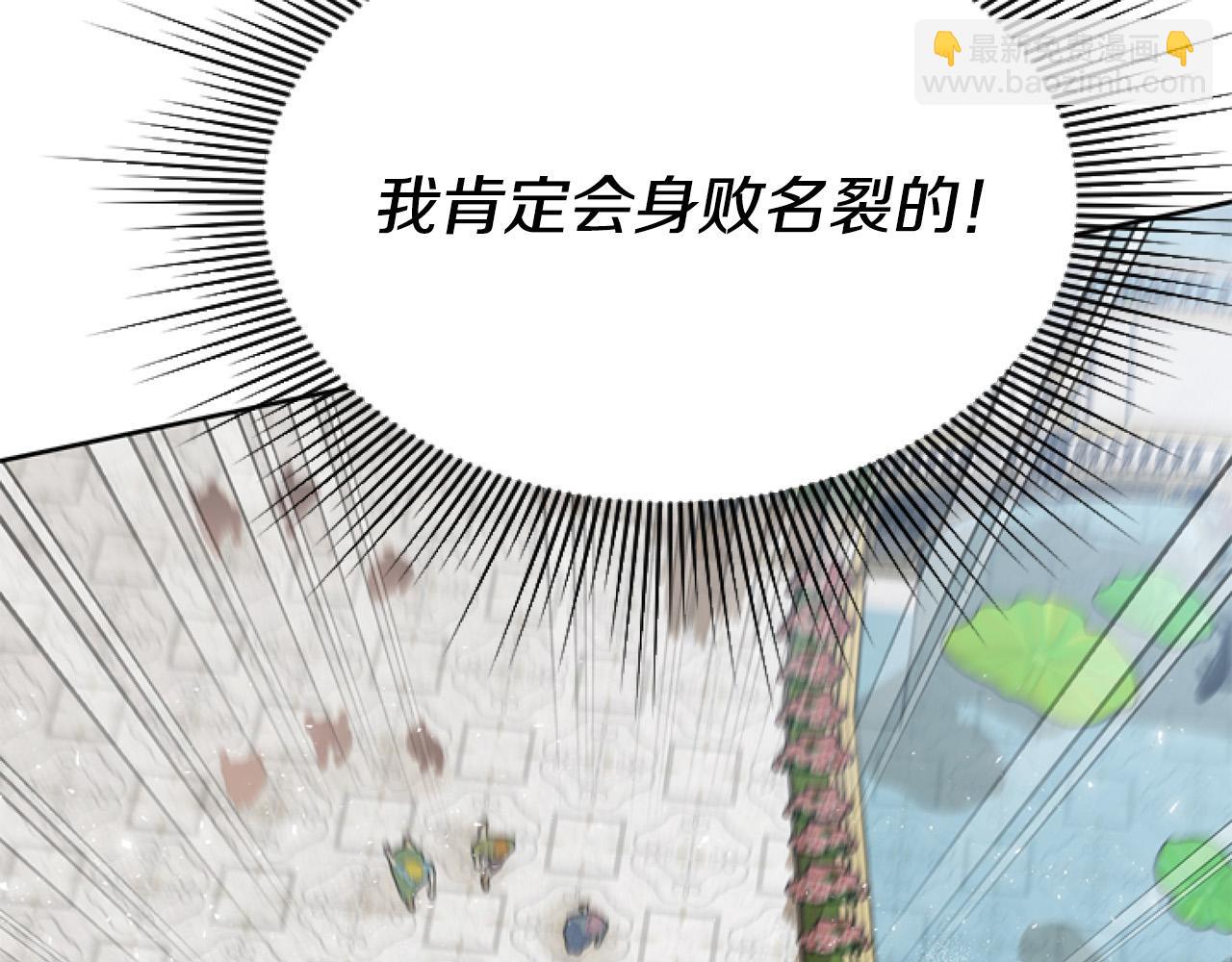 第8话 初遇皇太子(1/5)-第8话