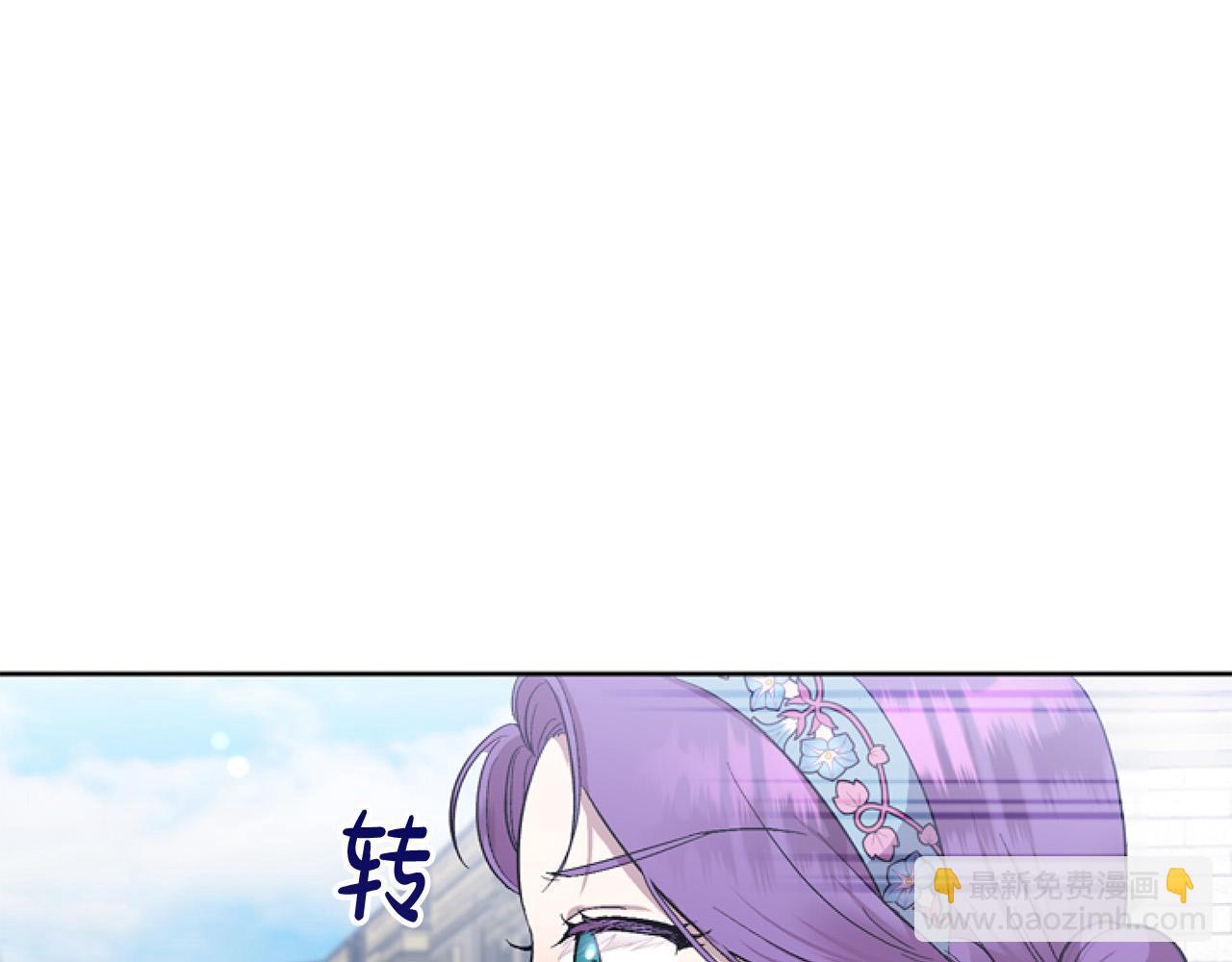 第8话 初遇皇太子(1/5)-第8话