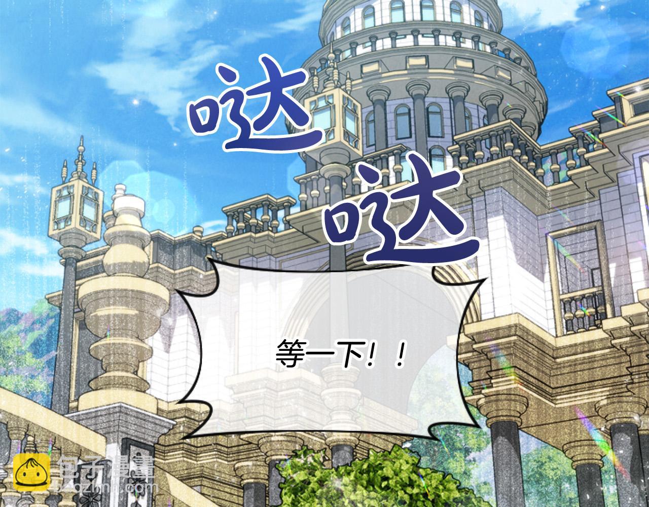 第8话 初遇皇太子(1/5)-第8话