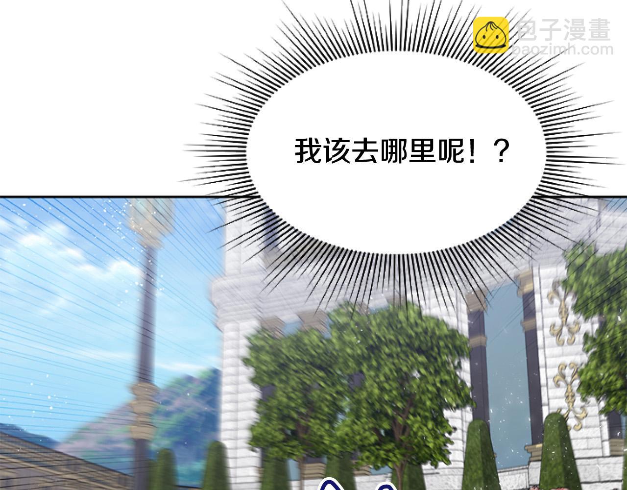 第8话 初遇皇太子(1/5)-第8话