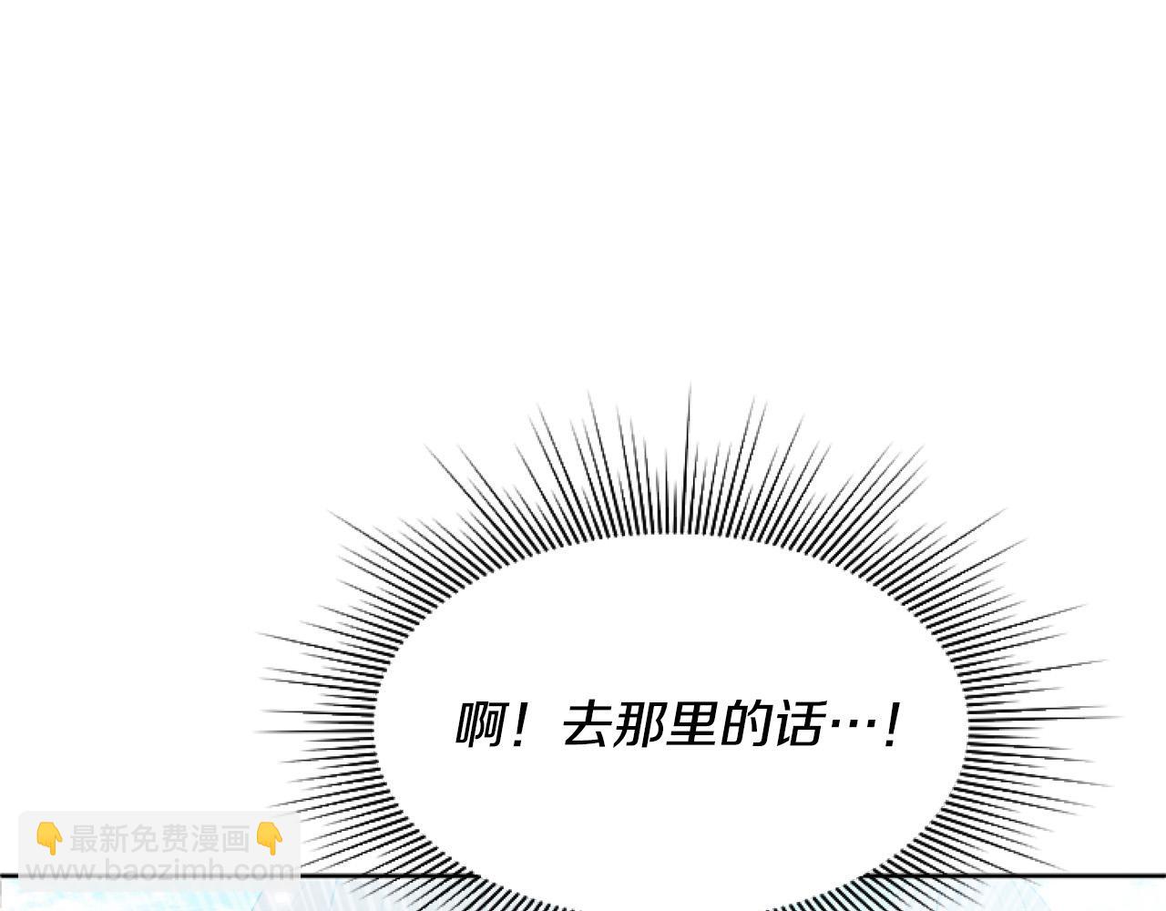 第8话 初遇皇太子(1/5)-第8话