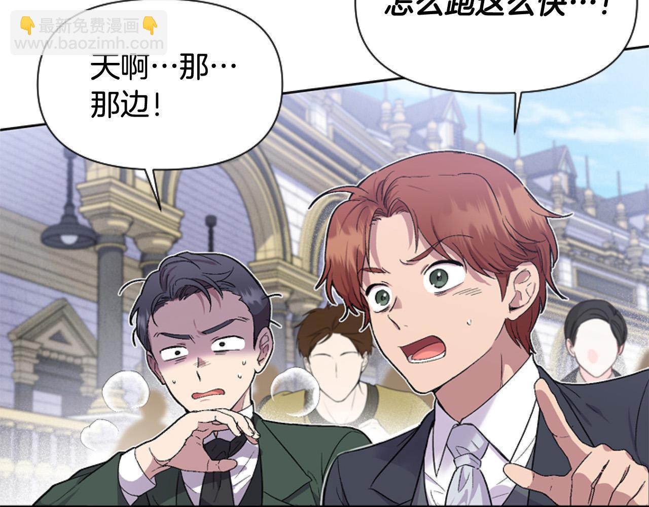 第8话 初遇皇太子(1/5)-第8话