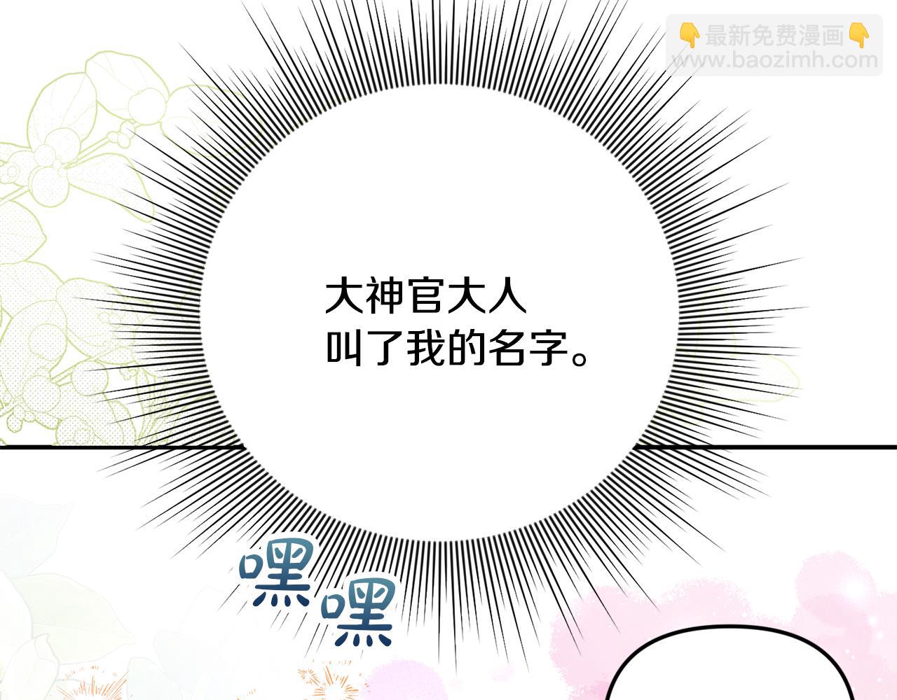 第70话 灾星(1/5)-第70话