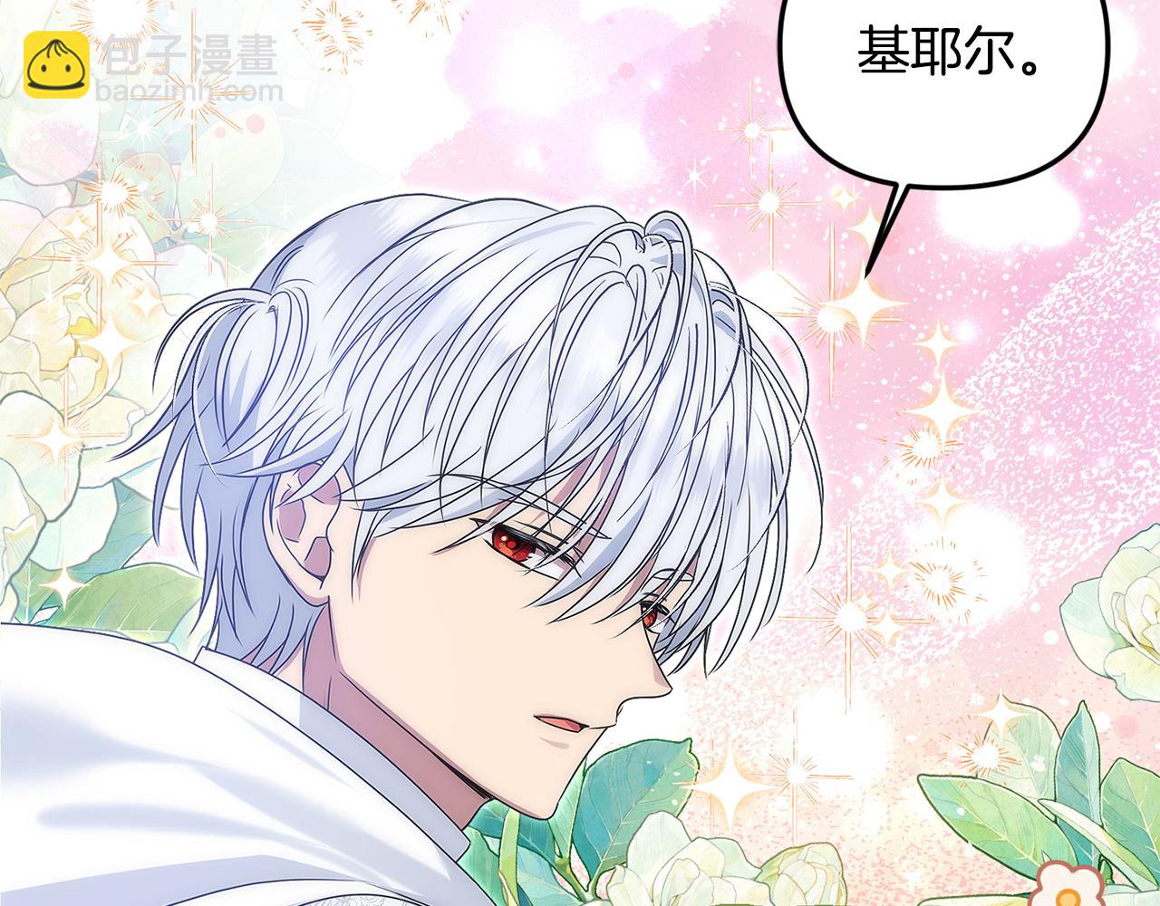 第70话 灾星(1/5)-第70话