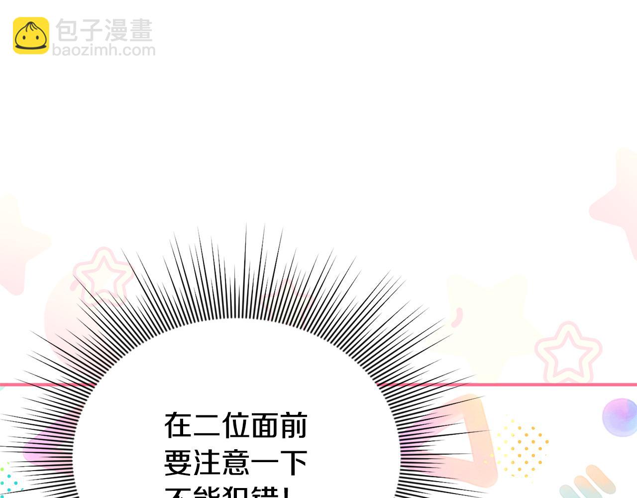 第70话 灾星(1/5)-第70话