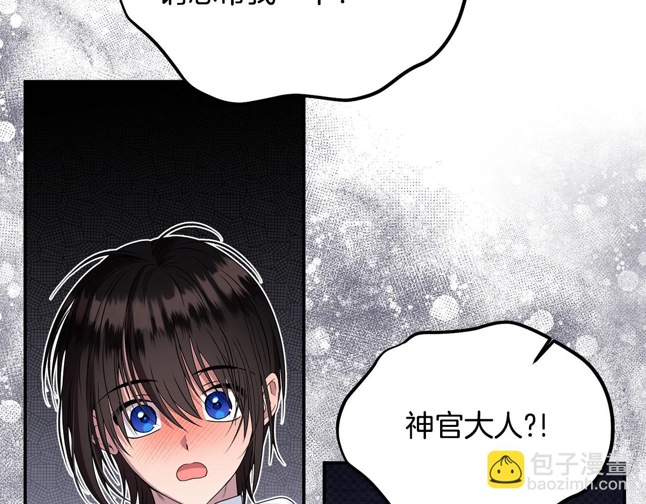 第70话 灾星(1/5)-第70话