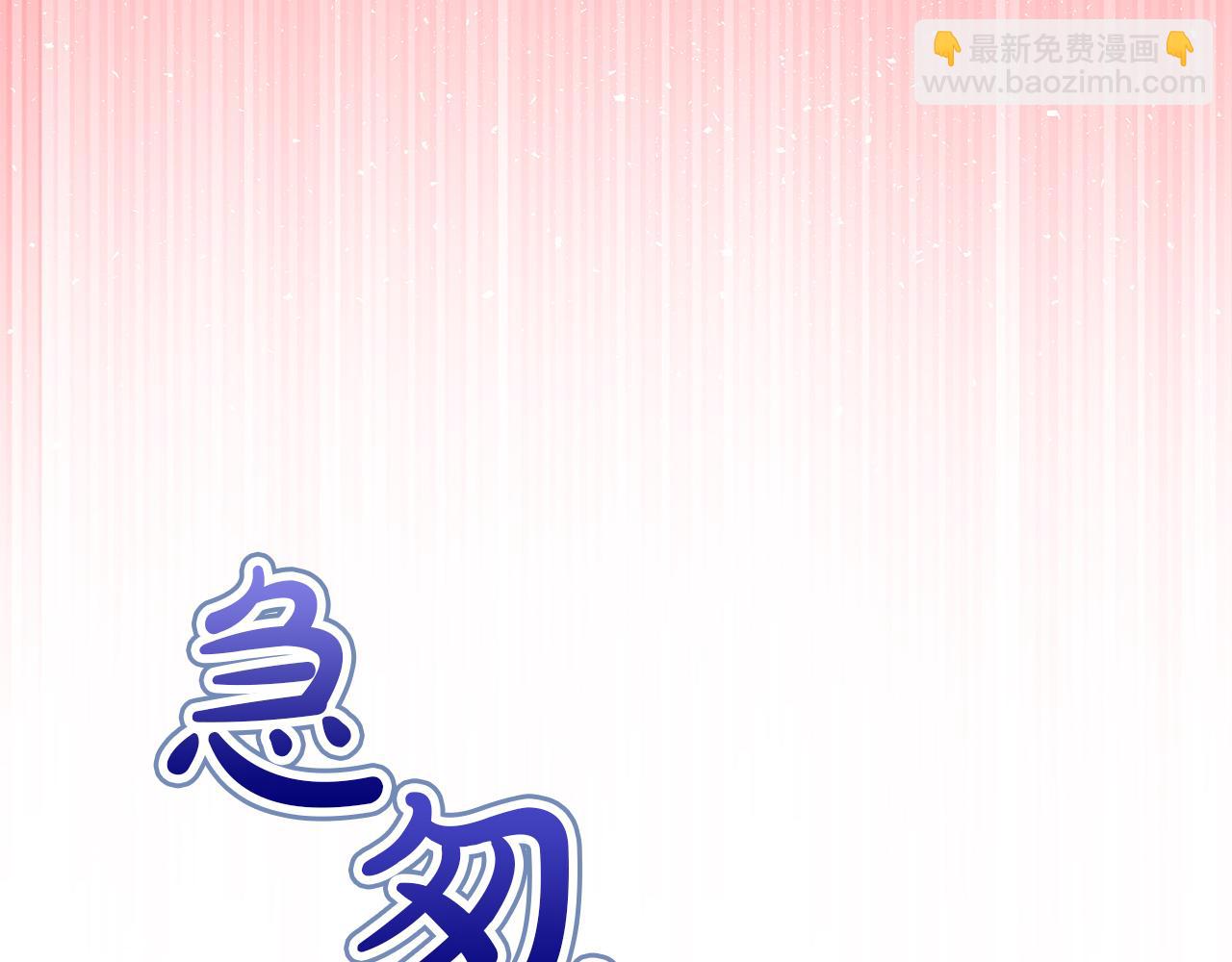 第70话 灾星(1/5)-第70话