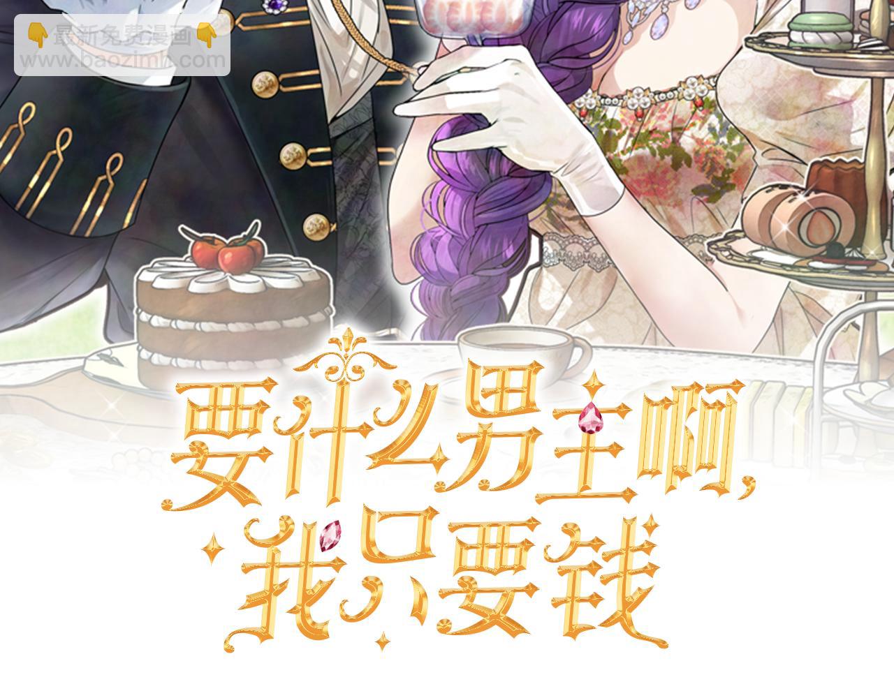 第70话 灾星(1/5)-第70话