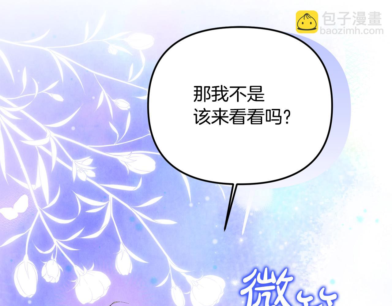 第72话 吵架别带我(1/5)-第88话