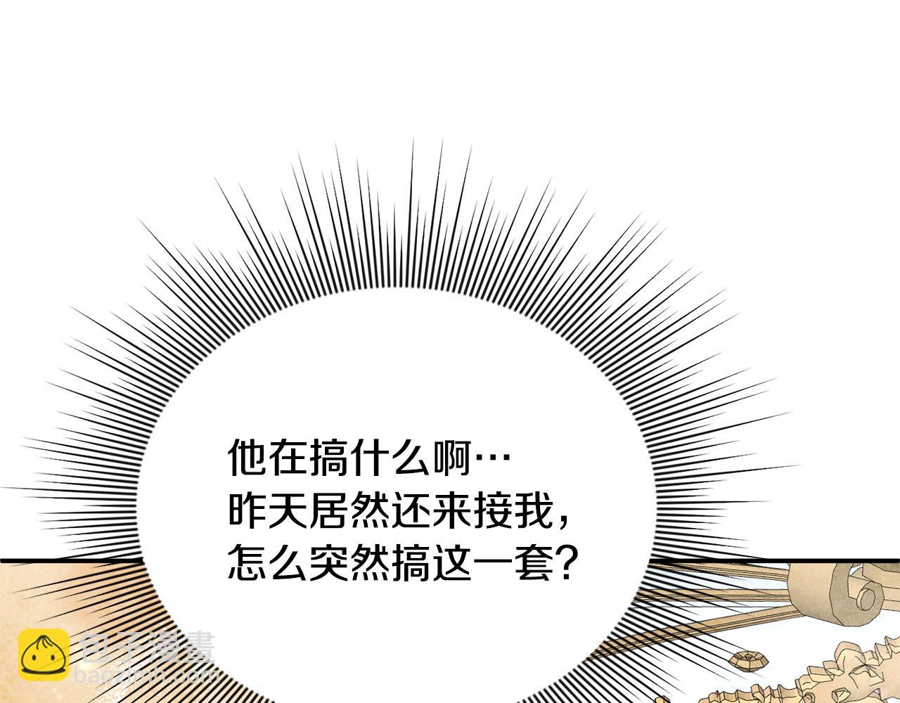 第72话 吵架别带我(1/5)-第88话