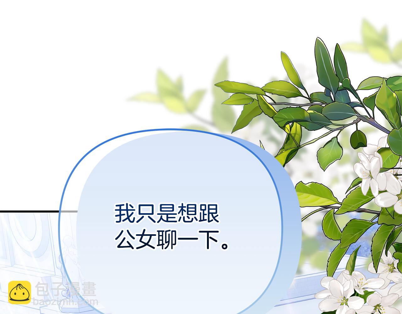 第72话 吵架别带我(1/5)-第88话