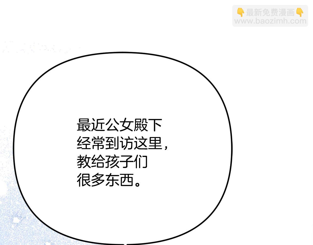 第74话 胸针的意义(1/5)-第74话