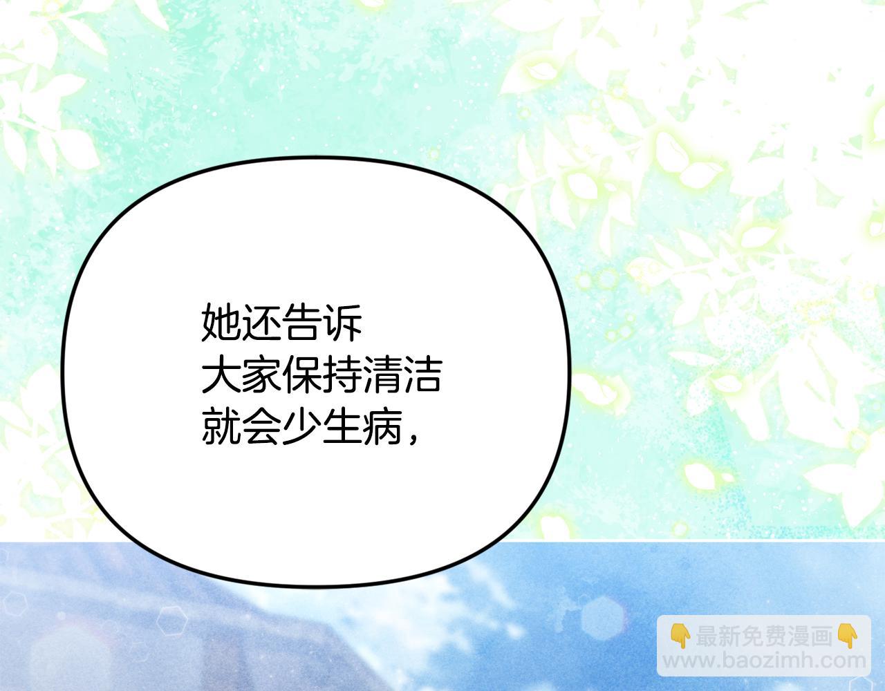 第74话 胸针的意义(1/5)-第74话