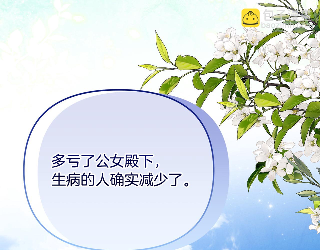 第74话 胸针的意义(1/5)-第74话