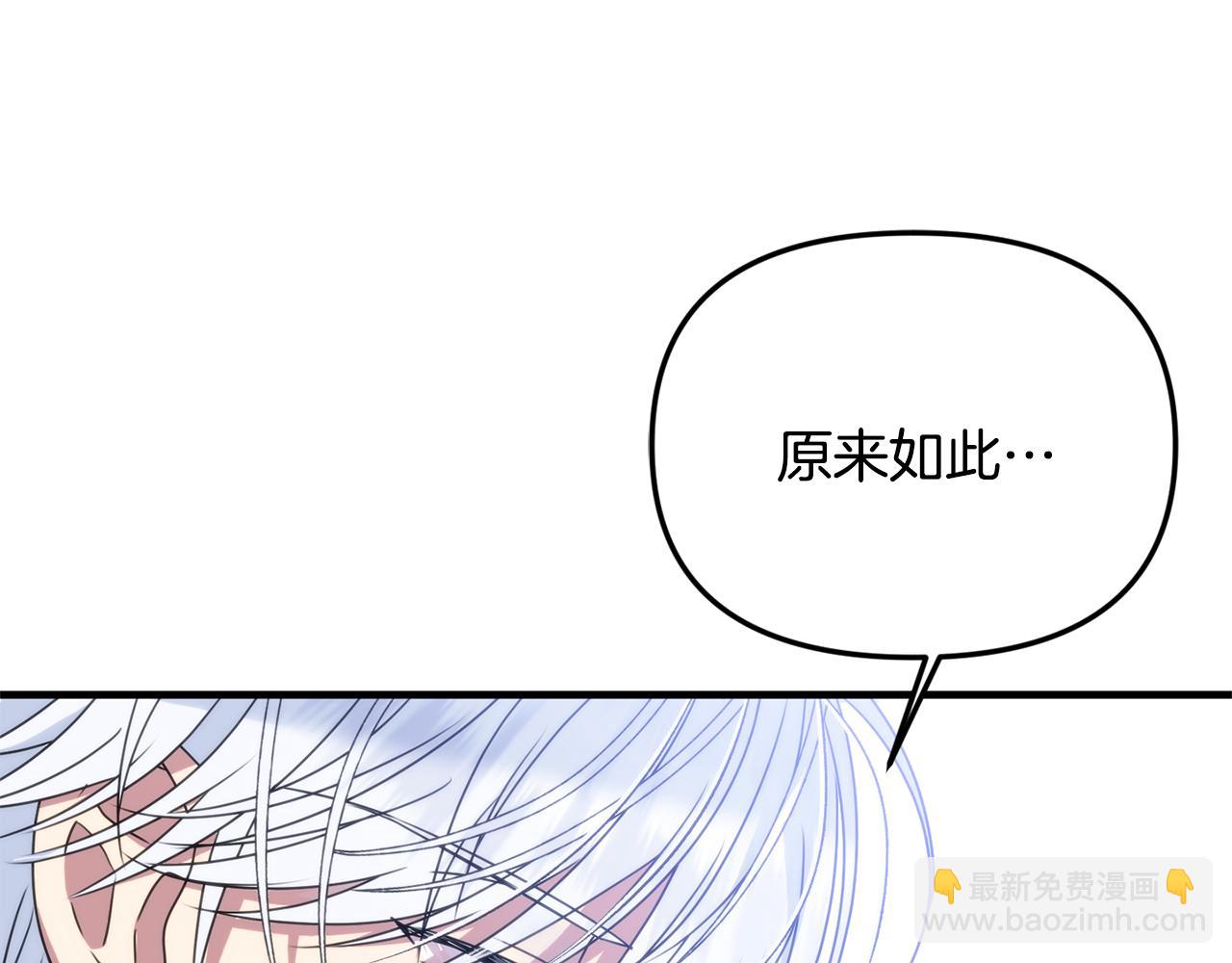 第74话 胸针的意义(1/5)-第74话