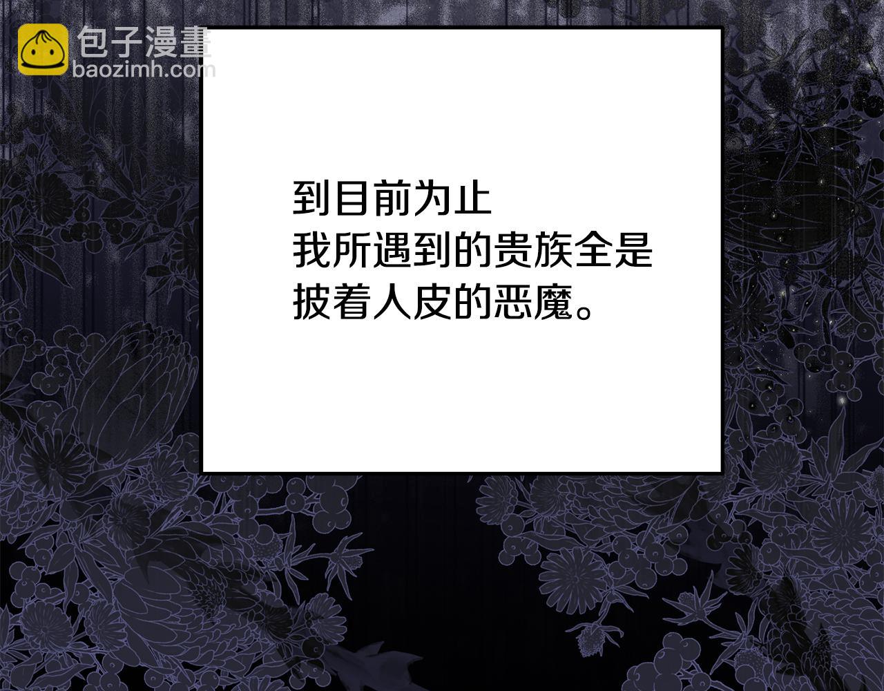 第74话 胸针的意义(1/5)-第74话