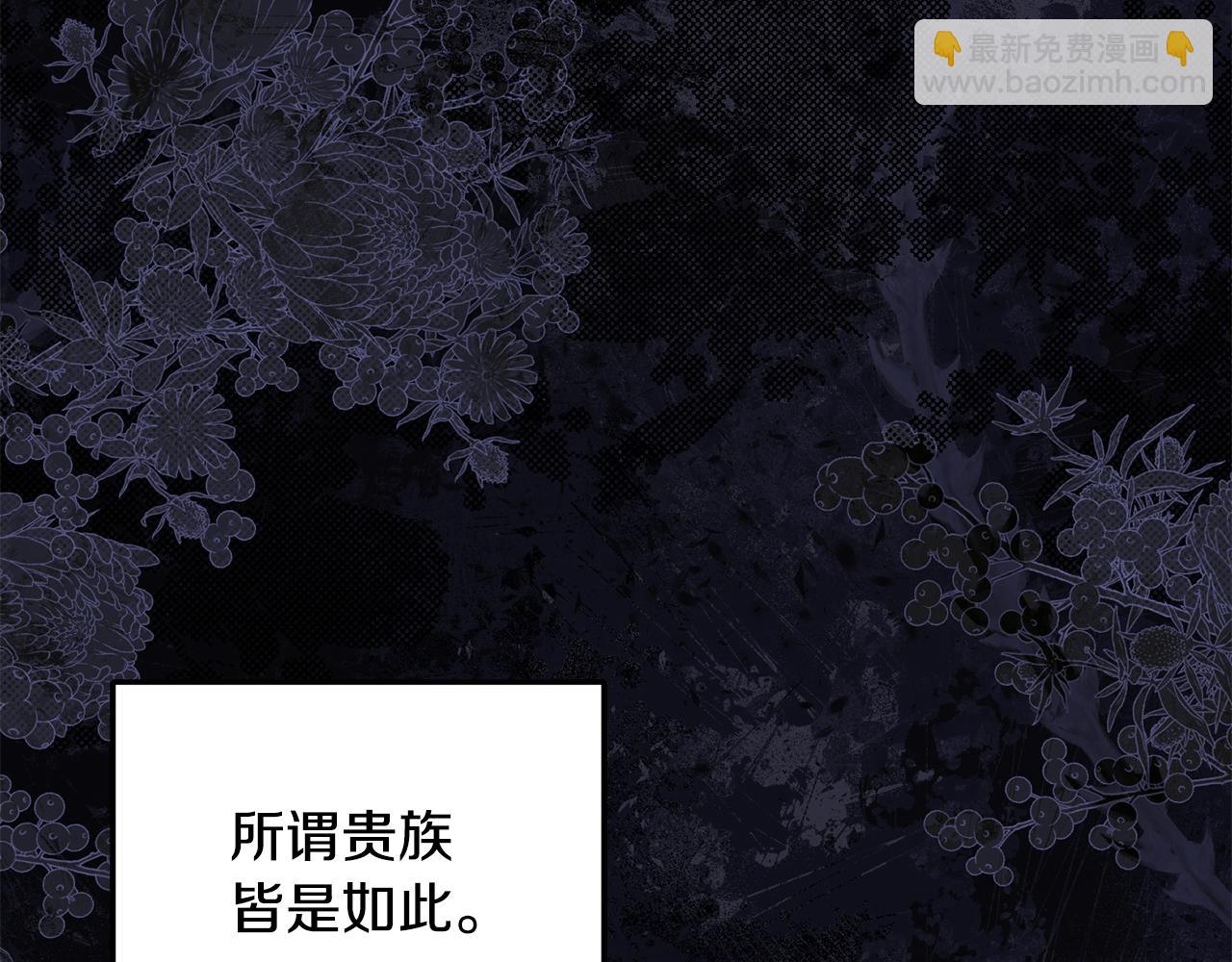 第74话 胸针的意义(1/5)-第74话