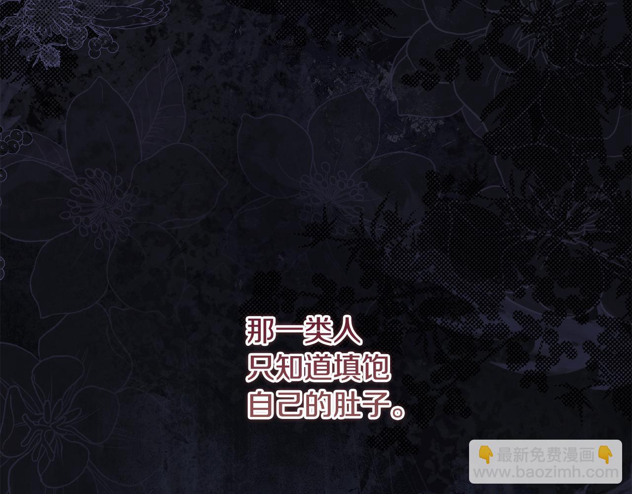 第74话 胸针的意义(1/5)-第74话