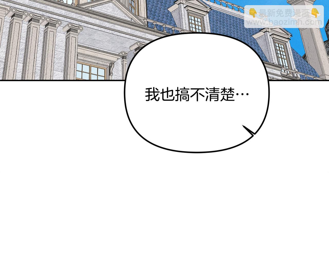 第76话 要不要尝尝胡萝卜(1/5)-第76话