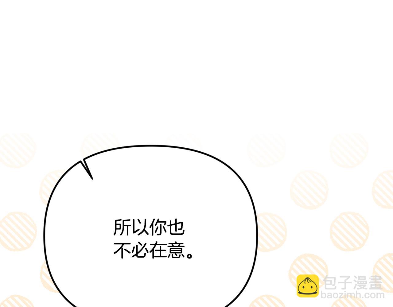 第76话 要不要尝尝胡萝卜(1/5)-第76话